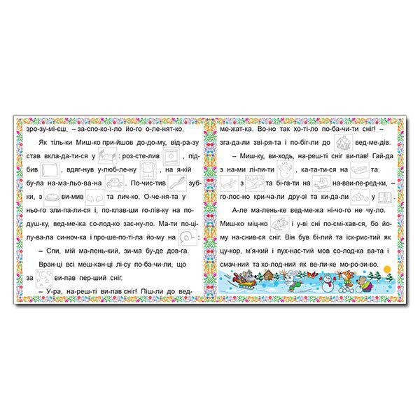 Tales-Readers Yellow - Казочки-читаночки Жовта - Author not specified 9786175365656-3