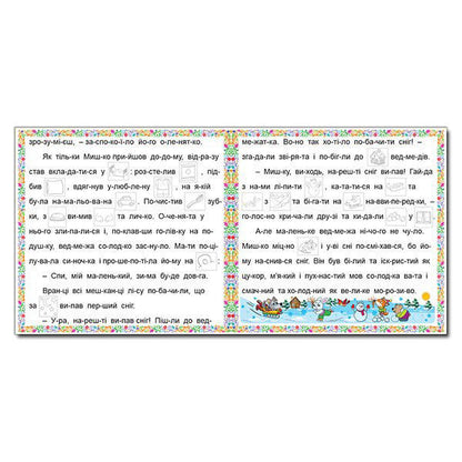 Tales-Readers Yellow - Казочки-читаночки Жовта - Author not specified 9786175365656-3