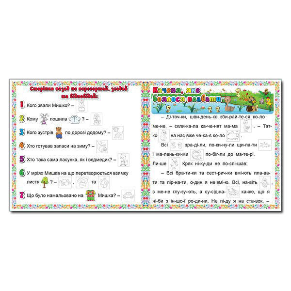 Tales-Readers Yellow - Казочки-читаночки Жовта - Author not specified 9786175365656-4