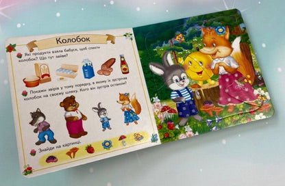 Tales. 5 puzzles of varying difficulty / Казки. 5 пазлів різної складності  9789664669174-4