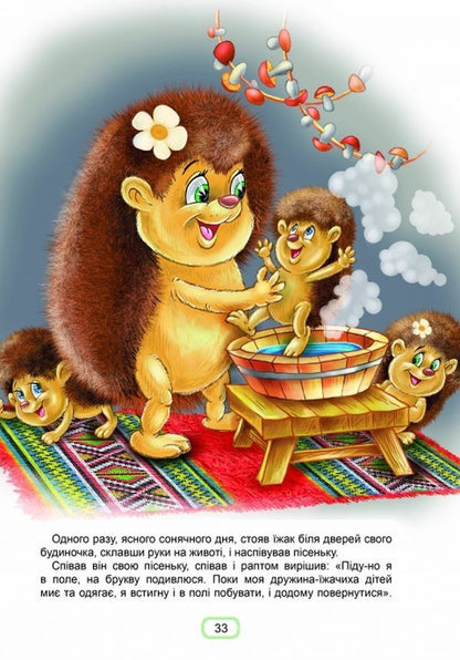 Tales For Children - Казки для малюкв - Author not specified 9789669350084-4