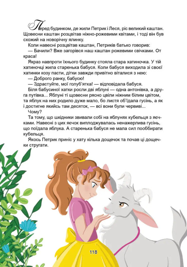 Tales For The Night / Казки на ніч K. Shapovalova / К. Шаповалова 9789669892027-4