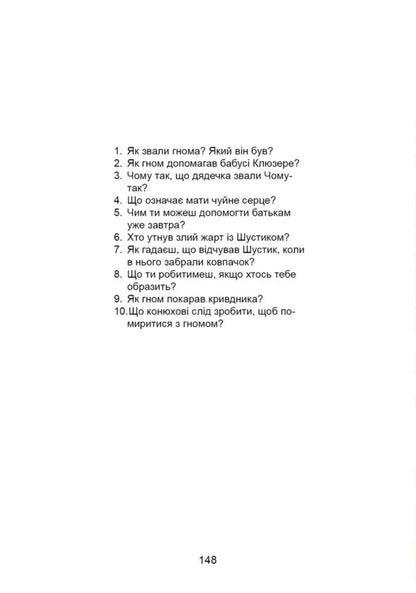 Tales For The Night / Казки на ніч K. Shapovalova / К. Шаповалова 9789669892027-6