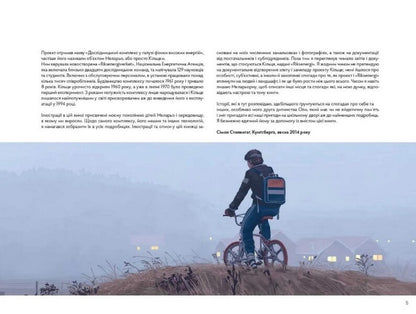 Tales From The Ring / Оповідки з Кільця Simon Stolenhag / Саймон Столенхаг 9786177818679-3