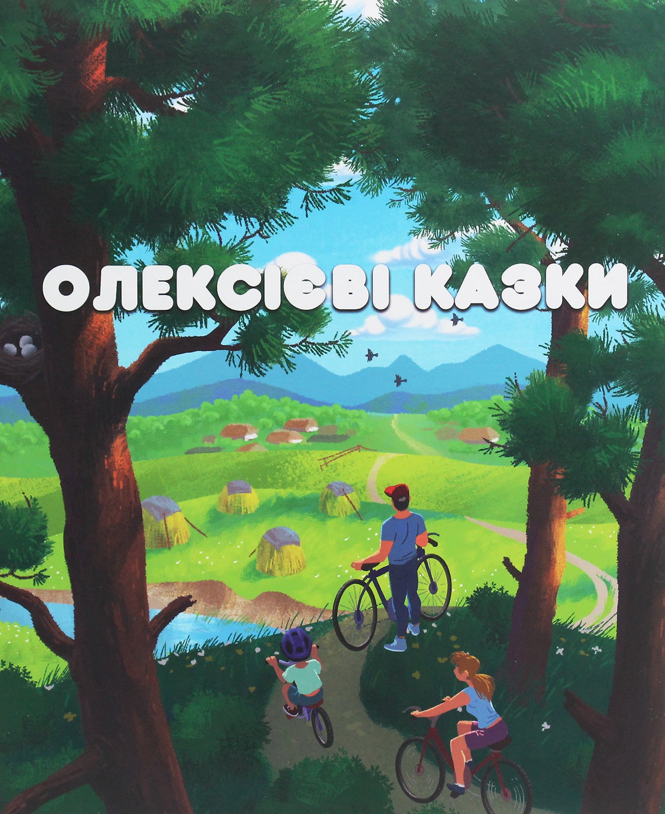 Tales Of Alexei / Олексієві казки Alexey Nadein / Олексій Надєїн 9786179505409-1