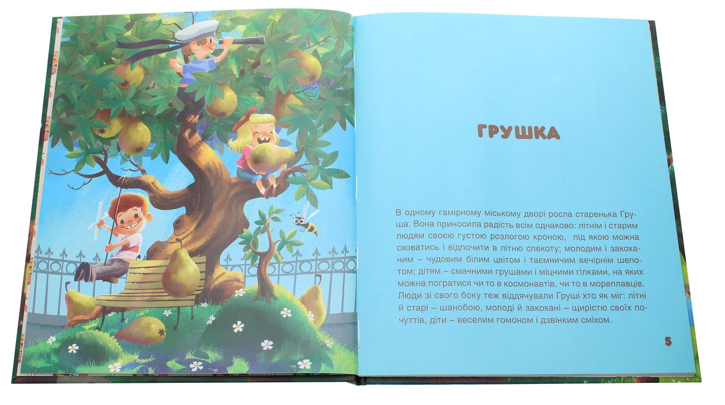 Tales Of Alexei / Олексієві казки Alexey Nadein / Олексій Надєїн 9786179505409-4