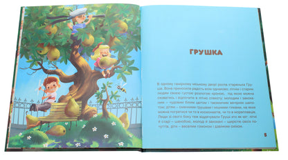 Tales Of Alexei / Олексієві казки Alexey Nadein / Олексій Надєїн 9786179505409-4