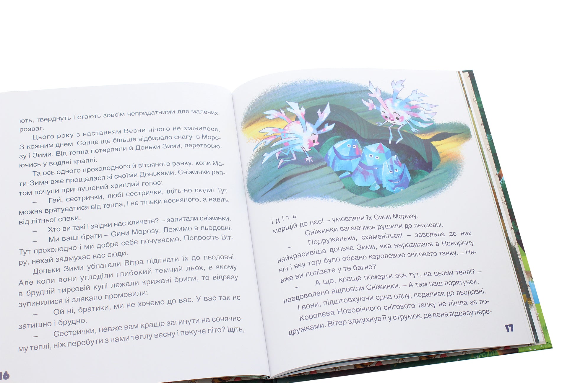 Tales Of Alexei / Олексієві казки Alexey Nadein / Олексій Надєїн 9786179505409-5
