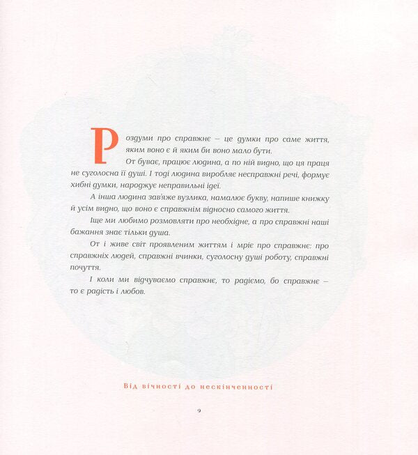 Tales Of An Ardent Ukrainian / Казки затятого українця Vladimir Kolinko / Володимир Колінько 9786177420315-4