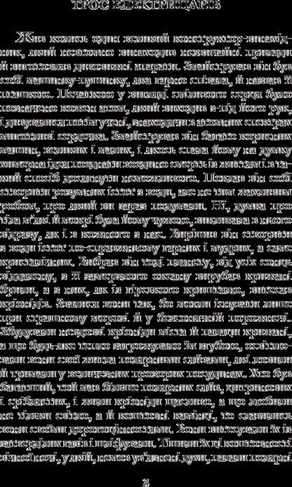 Tales Of Robots / Казки роботів Stanislav Lem / Станіслав Лем 9789661047777-5