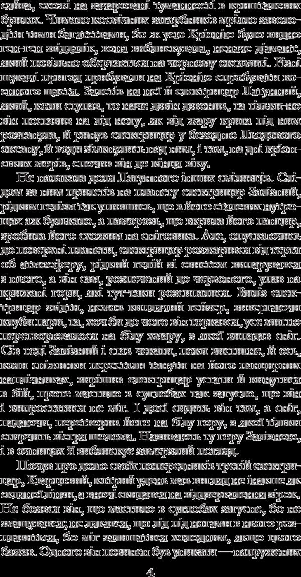 Tales Of Robots / Казки роботів Stanislav Lem / Станіслав Лем 9789661047777-6