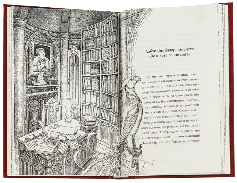 Tales Of The Bard Biddle / Казки барда Бідла Joan Rowling / Джоан Роулінг 9786175852736-6