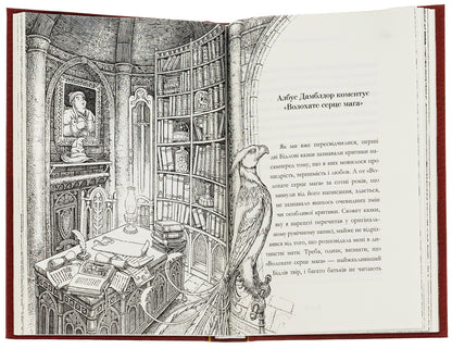 Tales Of The Bard Biddle / Казки барда Бідла Joan Rowling / Джоан Роулінг 9786175852736-6