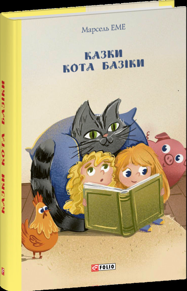 Tales Of The Cat Bazika - Казки кота Базки Marcel Aim - Марсель Айм 9786178631826-1