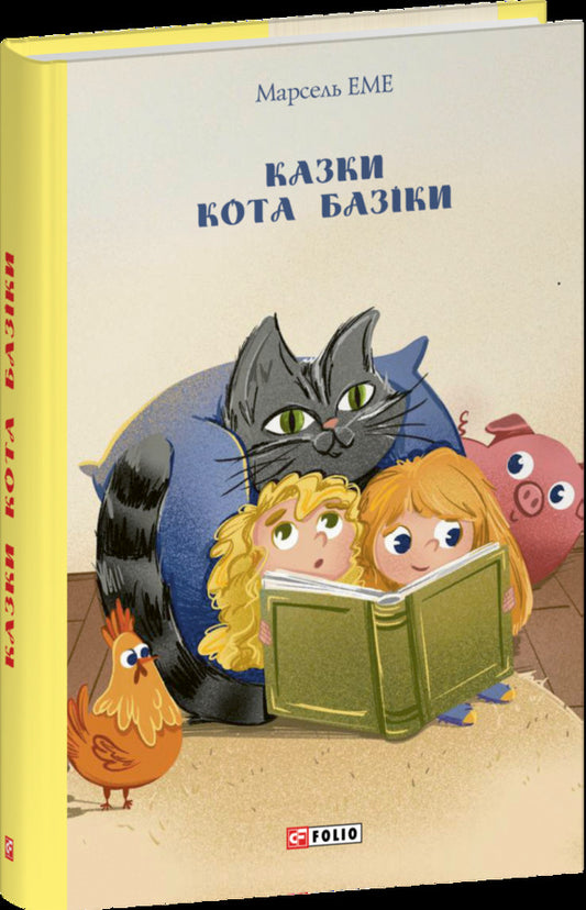 Tales Of The Cat Bazika - Казки кота Базки Marcel Aim - Марсель Айм 9786178631826-1