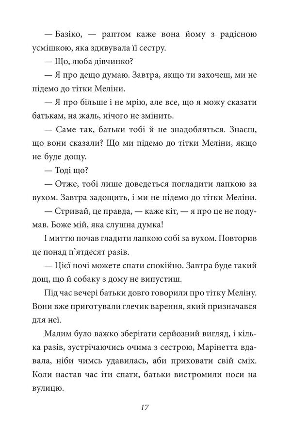 Tales Of The Cat Bazika - Казки кота Базки Marcel Aim - Марсель Айм 9786178631826-6
