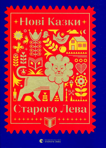 Tales Of Ukrainian Writers + New Tales Of The Old Lion A Set Of 2 Books - Казки укранських письменникв + Нов казки Старого Лева комплект з 2 книг Natalka Maletych, Halyna Vdovichenko, Halyna Malik, Ekaterina Mykhalytsyna, Iryna Lazutkina, Lesya Voronina, Maryana Prokhasko, Maryana Savka, Myroslav Layuk, Nadiyka Gerbysh, Svetlana Lynynskaya, Taras Prokhasko - Наталка Малетич, Галина Вдовиченко, 9786170042262,9789666799732-3