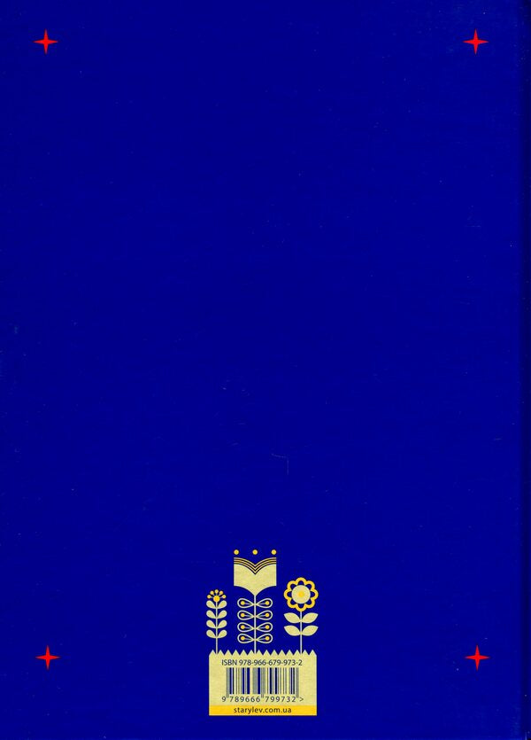 Tales Of Ukrainian Writers + New Tales Of The Old Lion A Set Of 2 Books - Казки укранських письменникв + Нов казки Старого Лева комплект з 2 книг Natalka Maletych, Halyna Vdovichenko, Halyna Malik, Ekaterina Mykhalytsyna, Iryna Lazutkina, Lesya Voronina, Maryana Prokhasko, Maryana Savka, Myroslav Layuk, Nadiyka Gerbysh, Svetlana Lynynskaya, Taras Prokhasko - Наталка Малетич, Галина Вдовиченко, 9786170042262,9789666799732-4