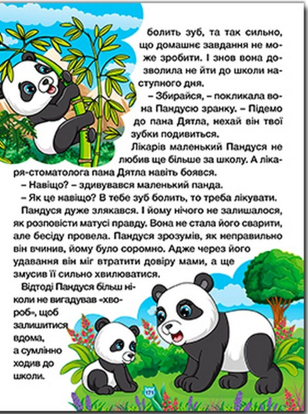 Tales about animals of different countries. A big book / Казки про тварин різних країн. Велика книга Юлия Карпенко 9786178090067-4