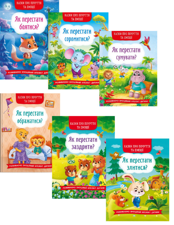 Tales about feelings and emotions (set of 6 books) / Казки про почуття та емоції (комплект із 6 книг)  -1