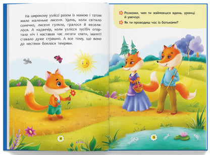 Tales about feelings and emotions (set of 6 books) / Казки про почуття та емоції (комплект із 6 книг)  -3