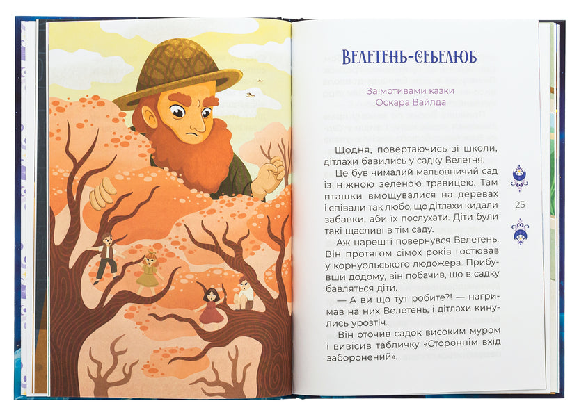 Tales for 5 minutes for good dreams / Казки на 5 хвилин для добрих сновидінь О. Чабанова 9786170042453-6