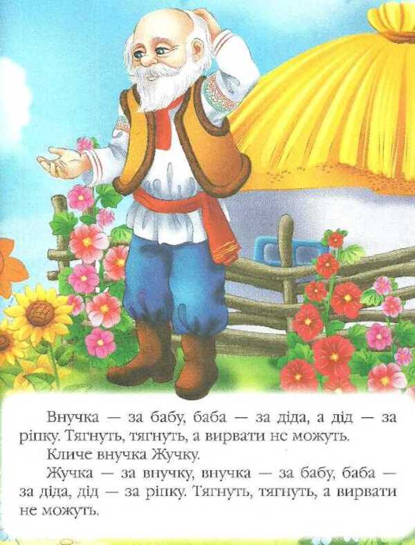Tales for the little ones / Казки для найменших  978-966-913-334-2-5