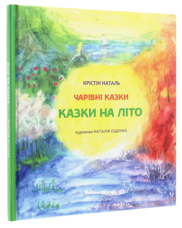 Tales for the summer / Казки на літо Кристин Наталь 978-617-7314-62-1-3