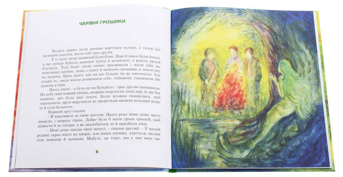 Tales for the summer / Казки на літо Кристин Наталь 978-617-7314-62-1-4