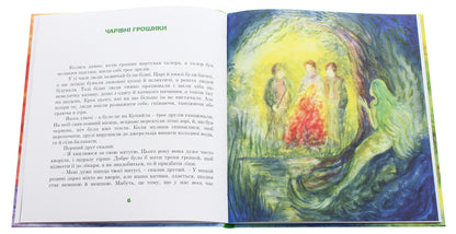 Tales for the summer / Казки на літо Кристин Наталь 978-617-7314-62-1-4