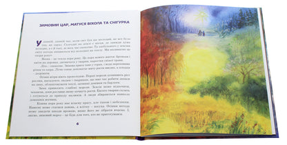 Tales for the winter / Казки на зиму Кристин Наталь 978-617-7314-73-7-4