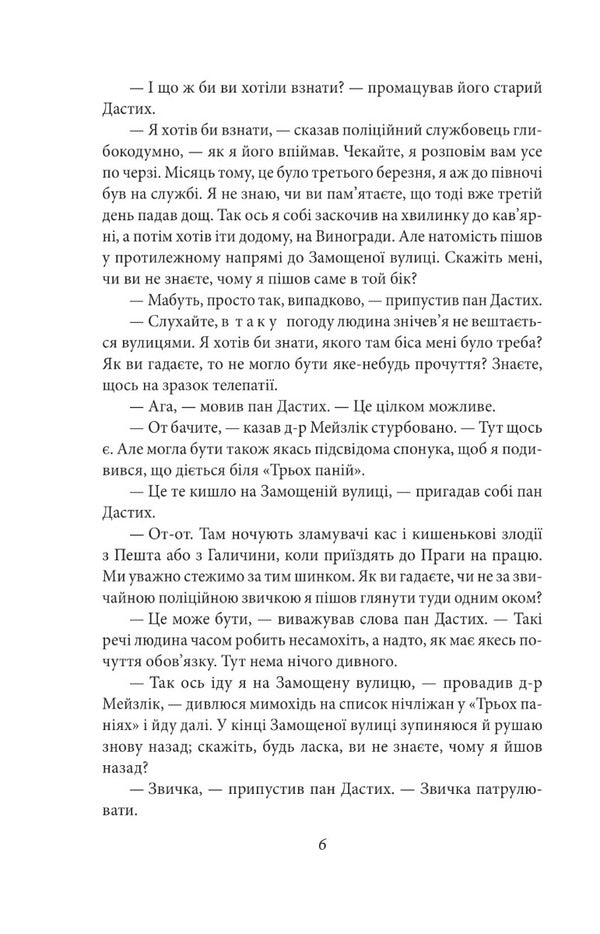 Tales from both pockets / Оповідання з обох кишень Карел Чапек 978-617-551-206-7-3