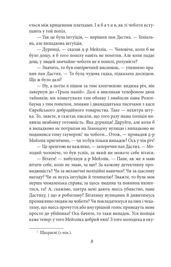Tales from both pockets / Оповідання з обох кишень Карел Чапек 978-617-551-206-7-5