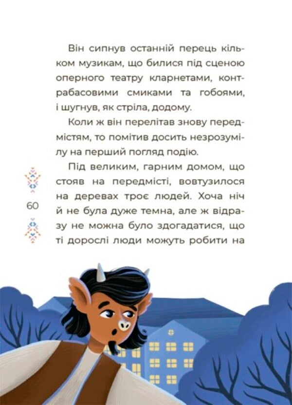 Tales of Ukrainian writers / Казки українських письменників  978-617-00-4226-2-5