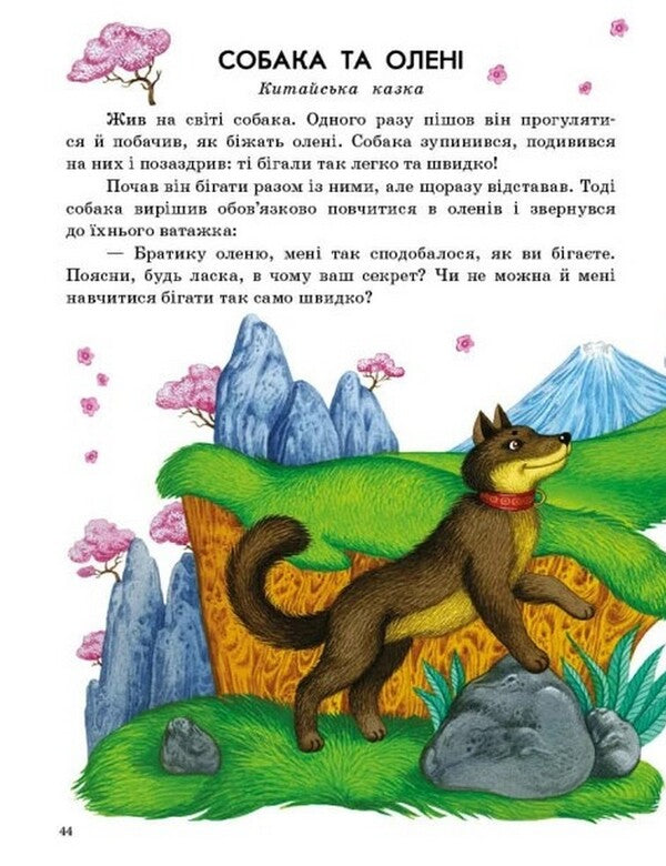 Tales of a daughter and a son (a set of 2 books) / Казочки доні та синочку (комплект із 2-х книг)  978-617-09-8545-3, 978-617-09-8544-6-6