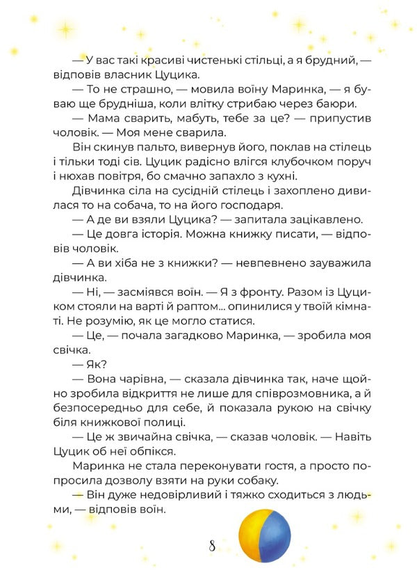 Tales of invincibility (cover by N. Butenko) / Казки незламності (обкладиинка Н.Бутенко) Елена Ходюк 978-617-8132-13-2-6