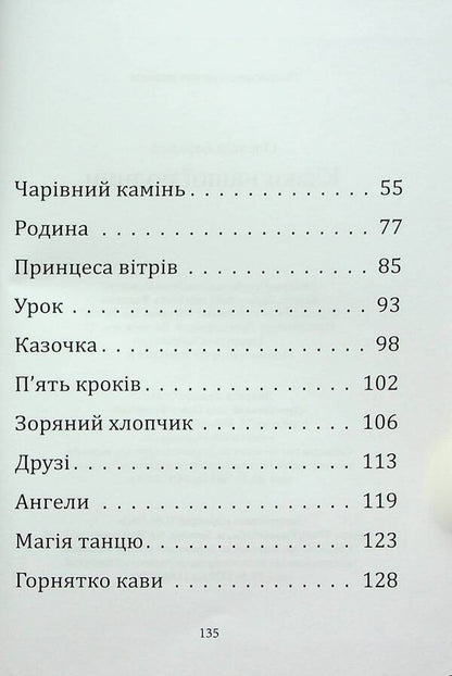 Tales of our family / Казки нашої родини Алексей Баранов 9786178169183-4