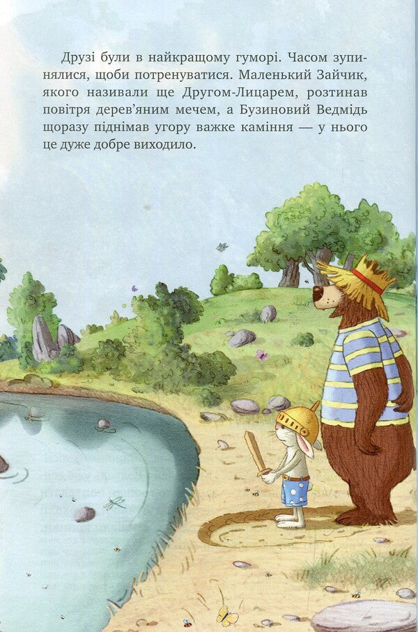 Tales of the Enchanted Forest / Казки Чарівного лісу Валько 978-966-917-314-0-5