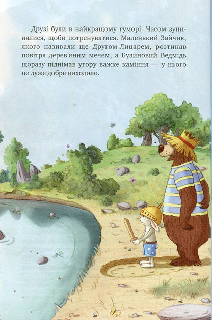 Tales of the Enchanted Forest / Казки Чарівного лісу Валько 978-966-917-314-0-5