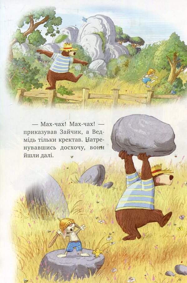 Tales of the Enchanted Forest / Казки Чарівного лісу Валько 978-966-917-314-0-6