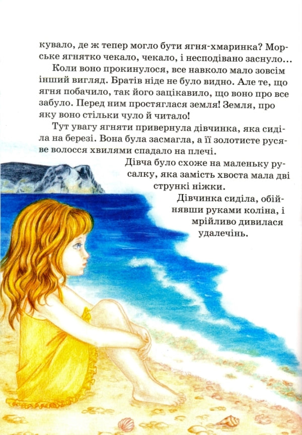 Tales of the Sunny Peninsula / Казки сонячного півострова Наталия Крымская 978-966-279-081-8-3