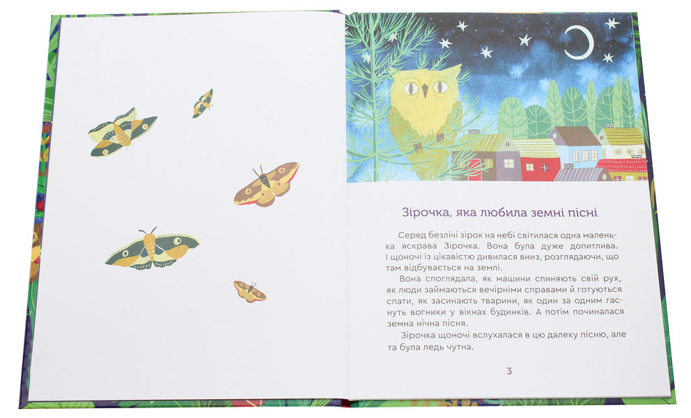 Tales of the night garden / Казки нічного саду Анна Ходко 978-966-279-158-7-4