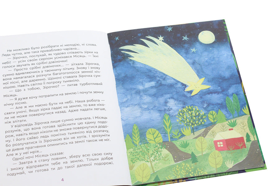 Tales of the night garden / Казки нічного саду Анна Ходко 978-966-279-158-7-5