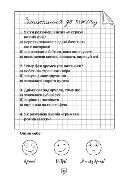 Tales of the tooth fairy. Book 1 Meet Betty! / Оповідки зубної феї. Книга 1. Знайомтеся — Бетті! Татьяна Наконечная 978-617-8248-40-6-2