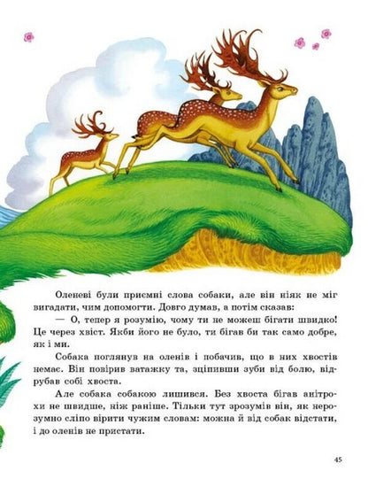 Tales of the world / Казки світу  978-617-09-8545-3-5