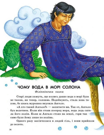 Tales of the world / Казки світу  978-617-09-8545-3-6