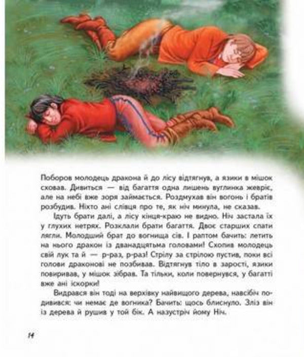 Tales of the world / Казки світу  978-617-7084-81-4-5