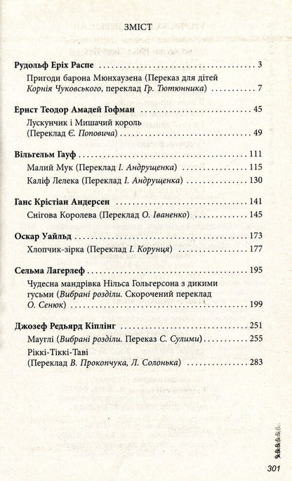 Tales of writers of Western Europe. Collection for 5th grade students / Казки письменників Західної Європи. Збірка для учнів 5-х класів  978-966-11-0770-9-3