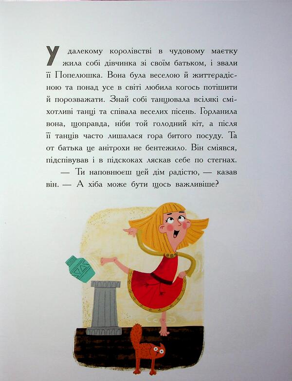 Tales on the contrary / Казки навпаки Джо Франклин, Саманта Ньюман, Стюарт Росс 978-617-09-9616-9-5