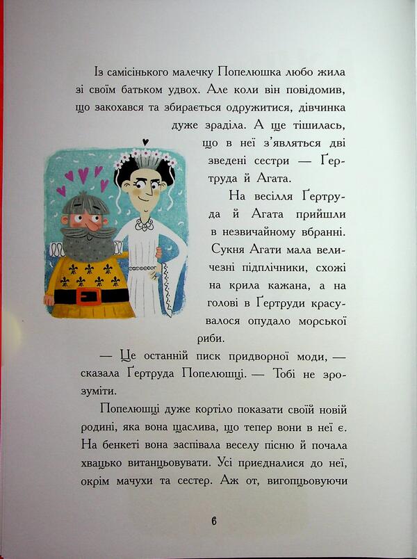 Tales on the contrary / Казки навпаки Джо Франклин, Саманта Ньюман, Стюарт Росс 978-617-09-9616-9-6